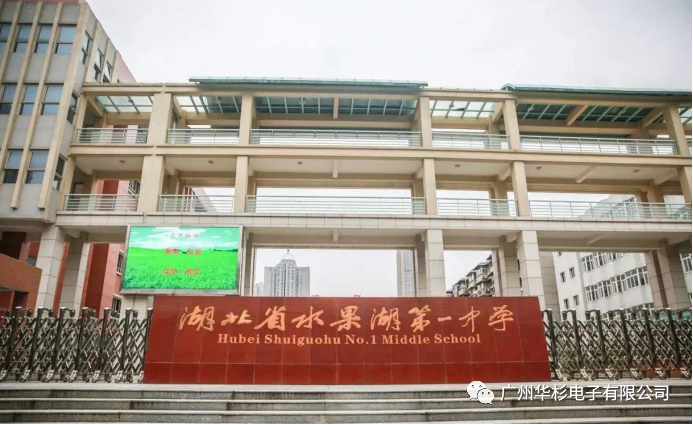 水果湖第一中学多功能厅舞台灯光及会议扩声系统项目方案