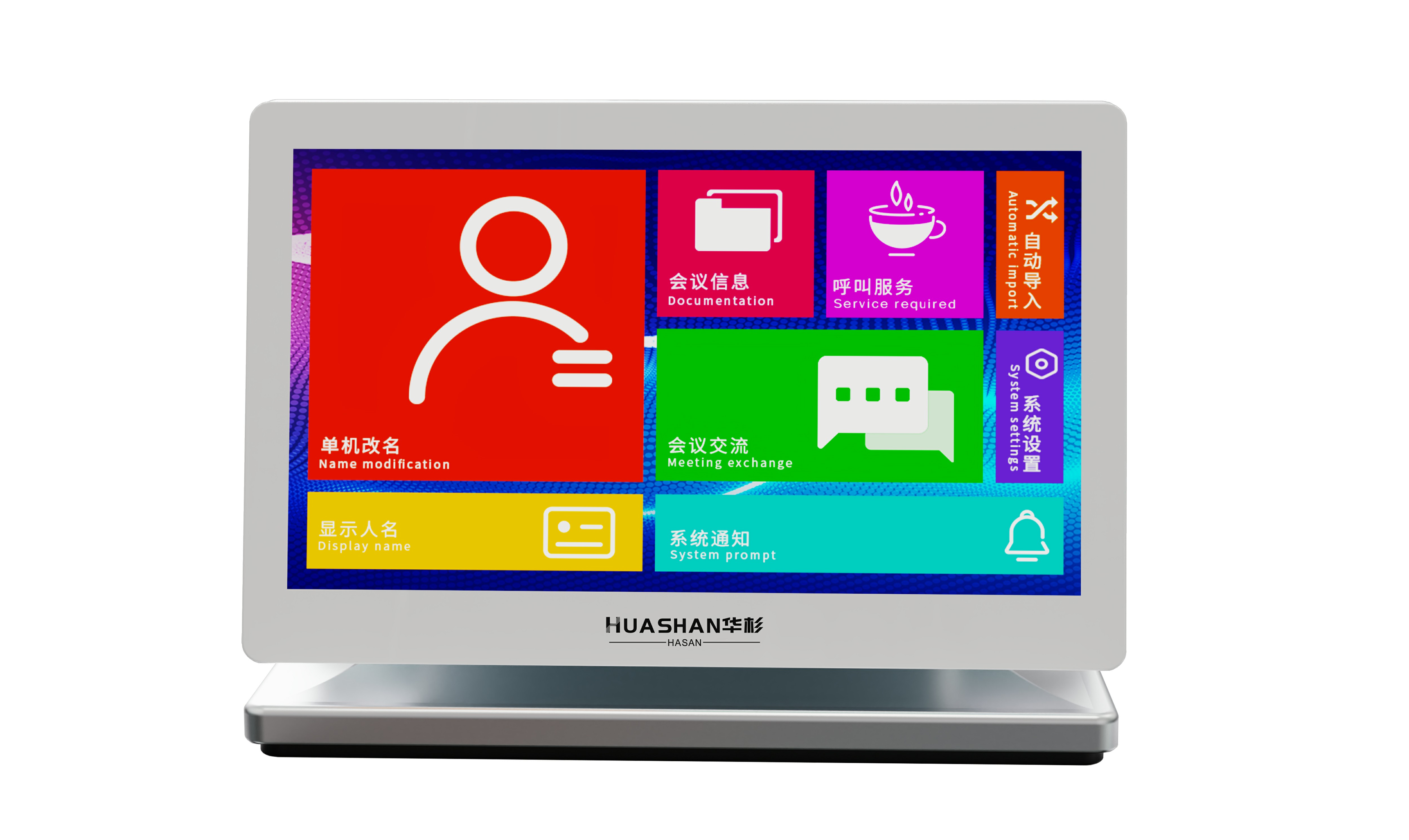 HAS-E7 7寸双面液晶电子桌牌