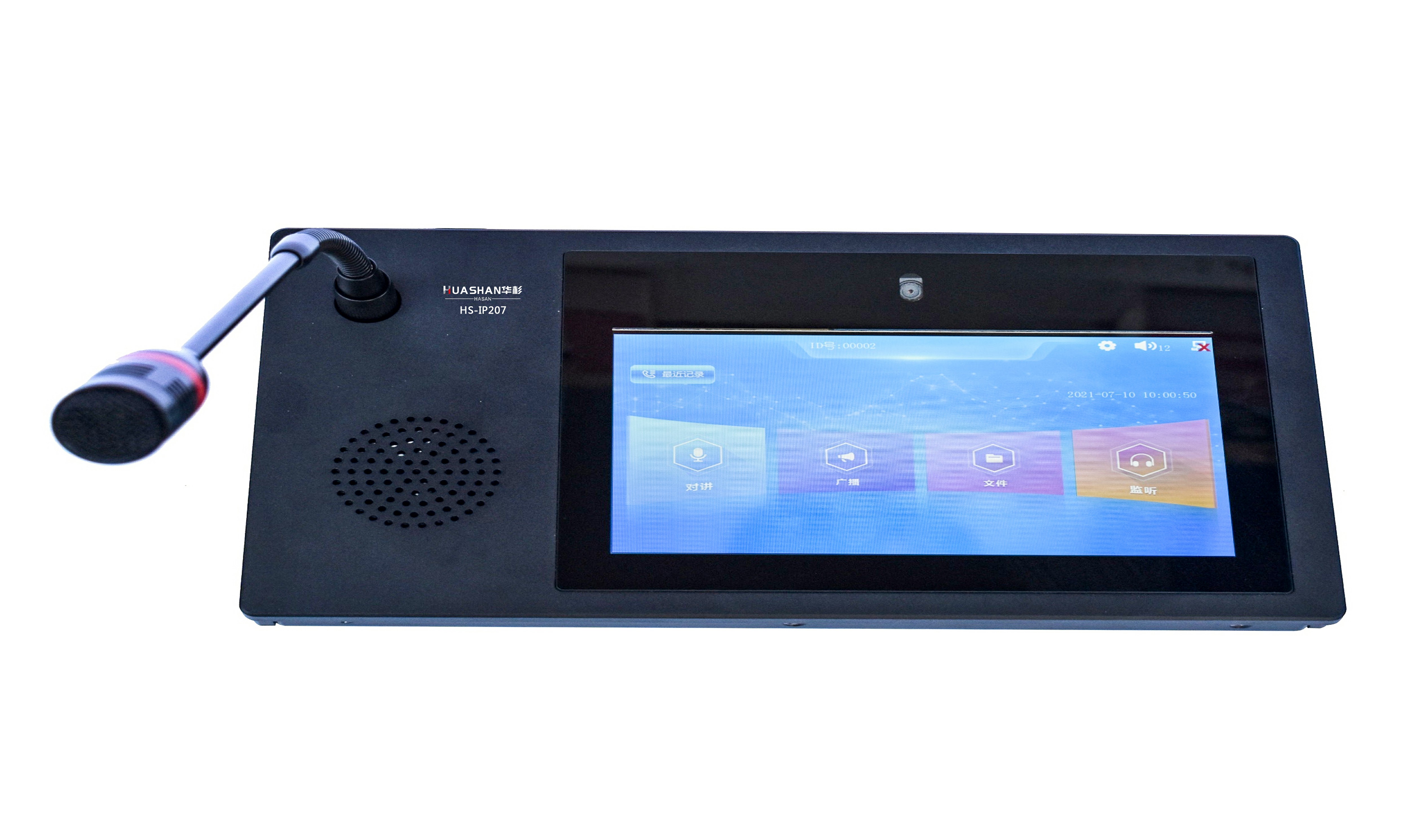 HS-IP207 IP网络对讲寻呼话筒 7寸电容触摸屏