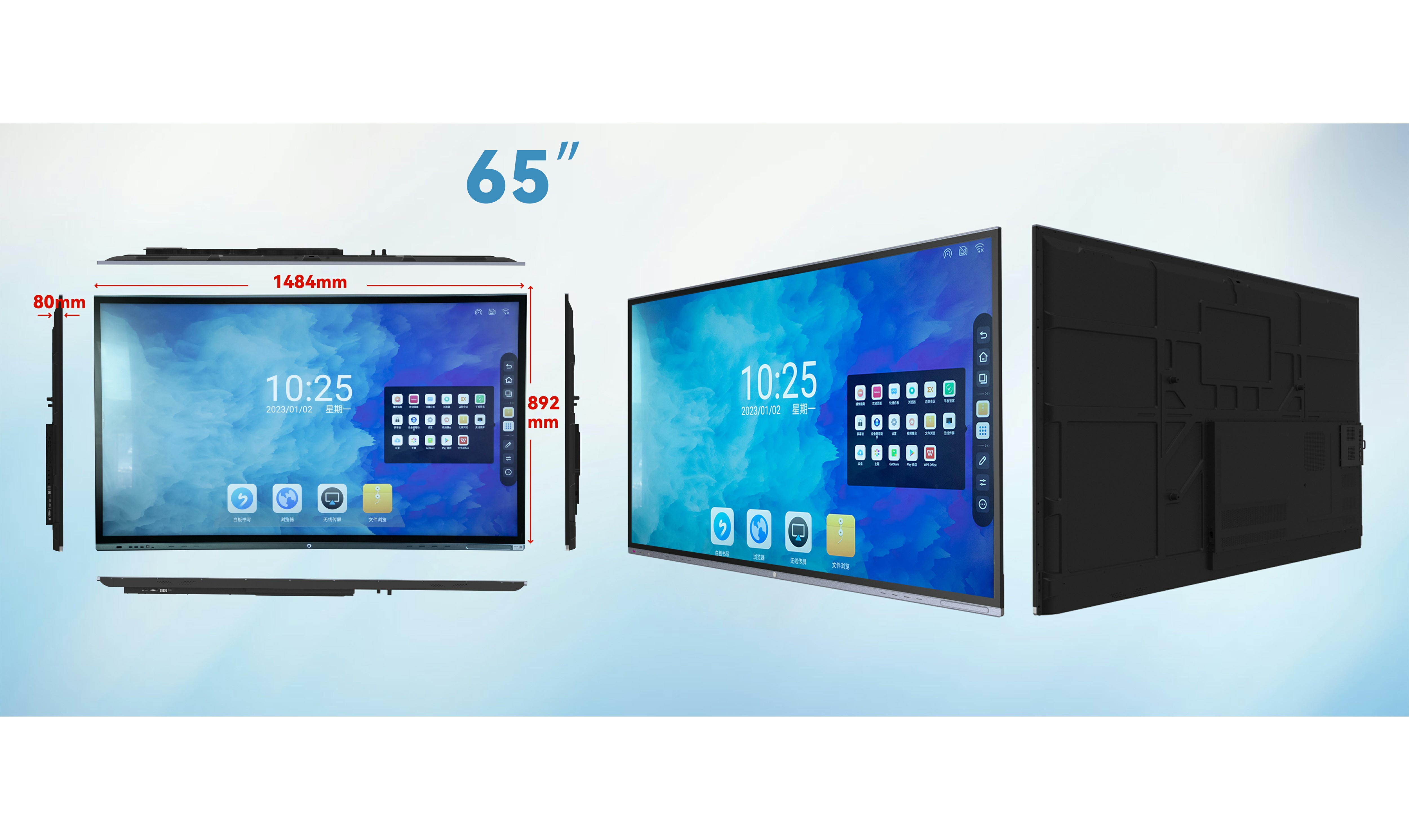 HUS-DRX65 65寸电容会议平板