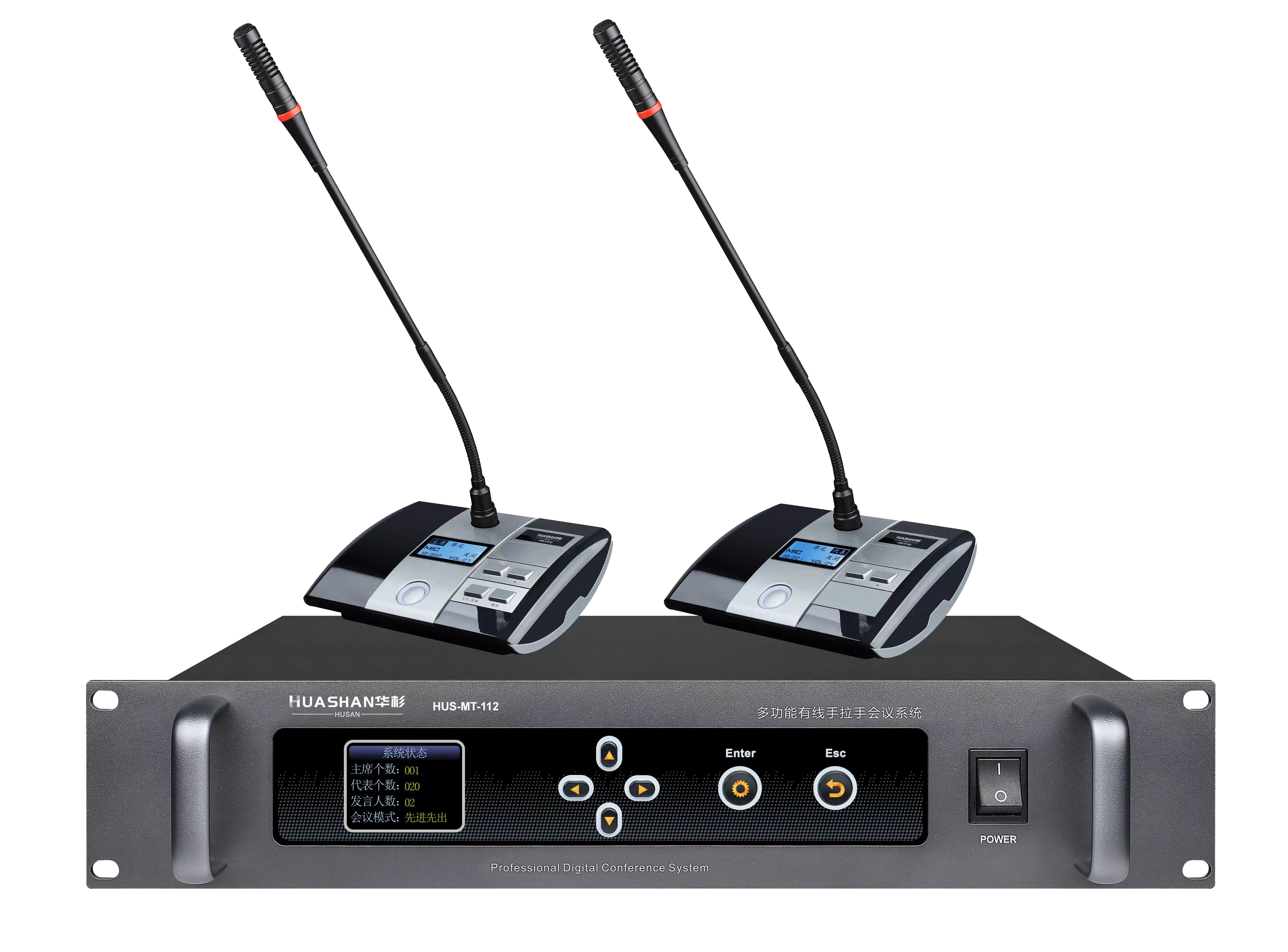 1.4.1、多功能有线手拉手会议主机HUS-MT-112