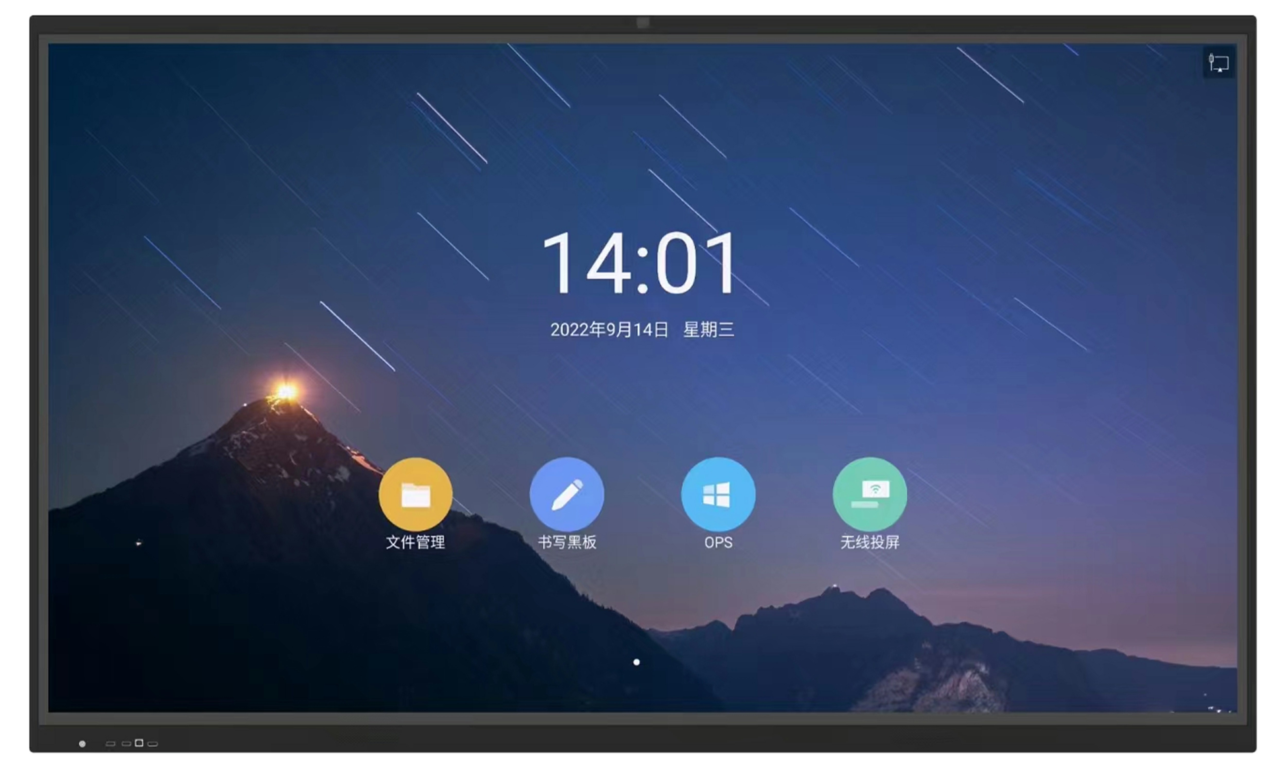 HS-MX98 98寸红外触摸一体机