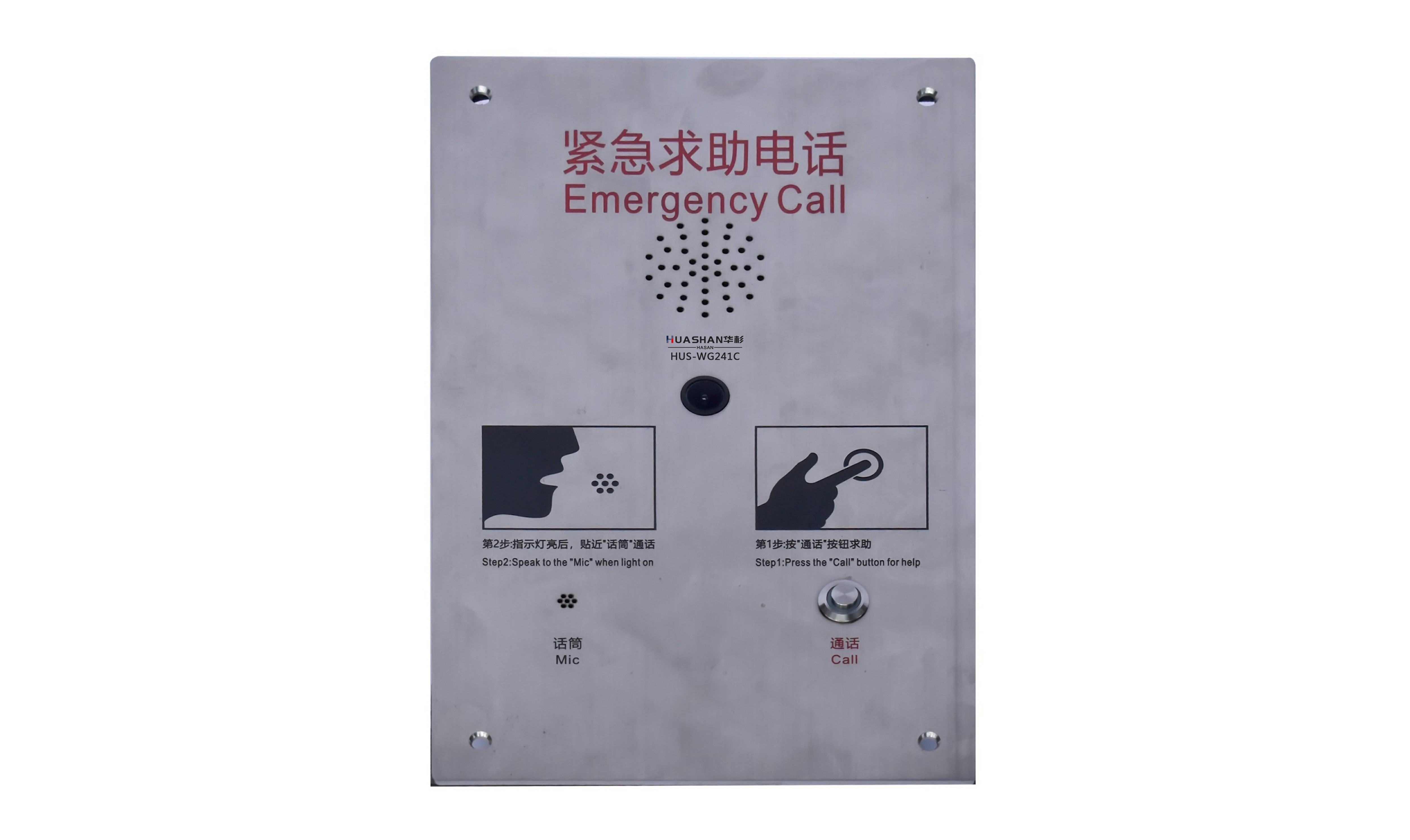 HUS-WG241C IP紧急求助