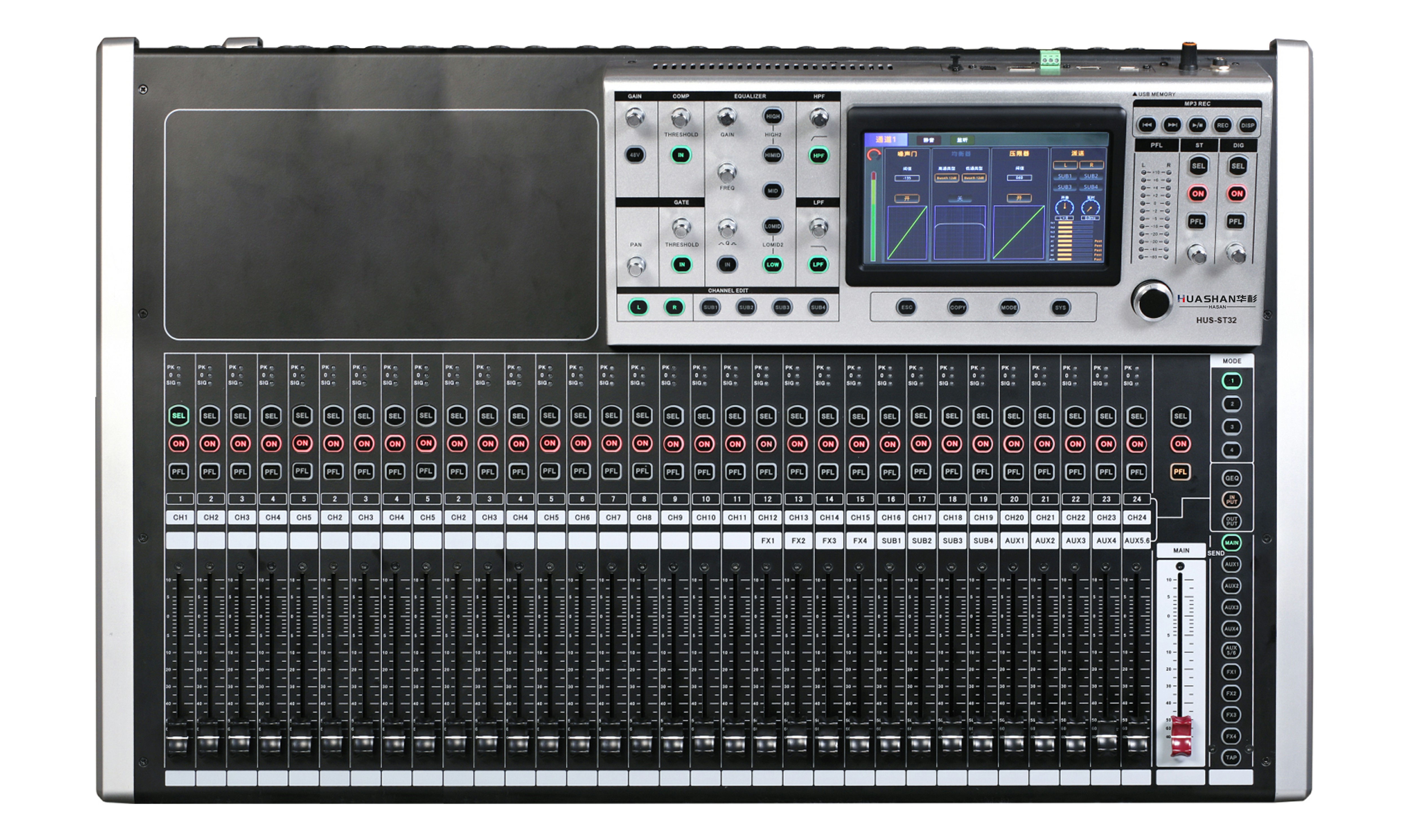 HUS-ST32  32路数字调音台