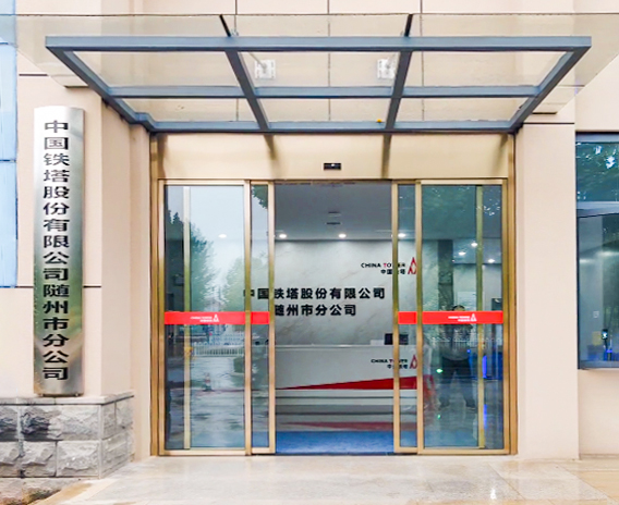 华杉音视频助力随州铁塔IP网络广播扩声系统、无纸化会议系统及智能会议系统项目