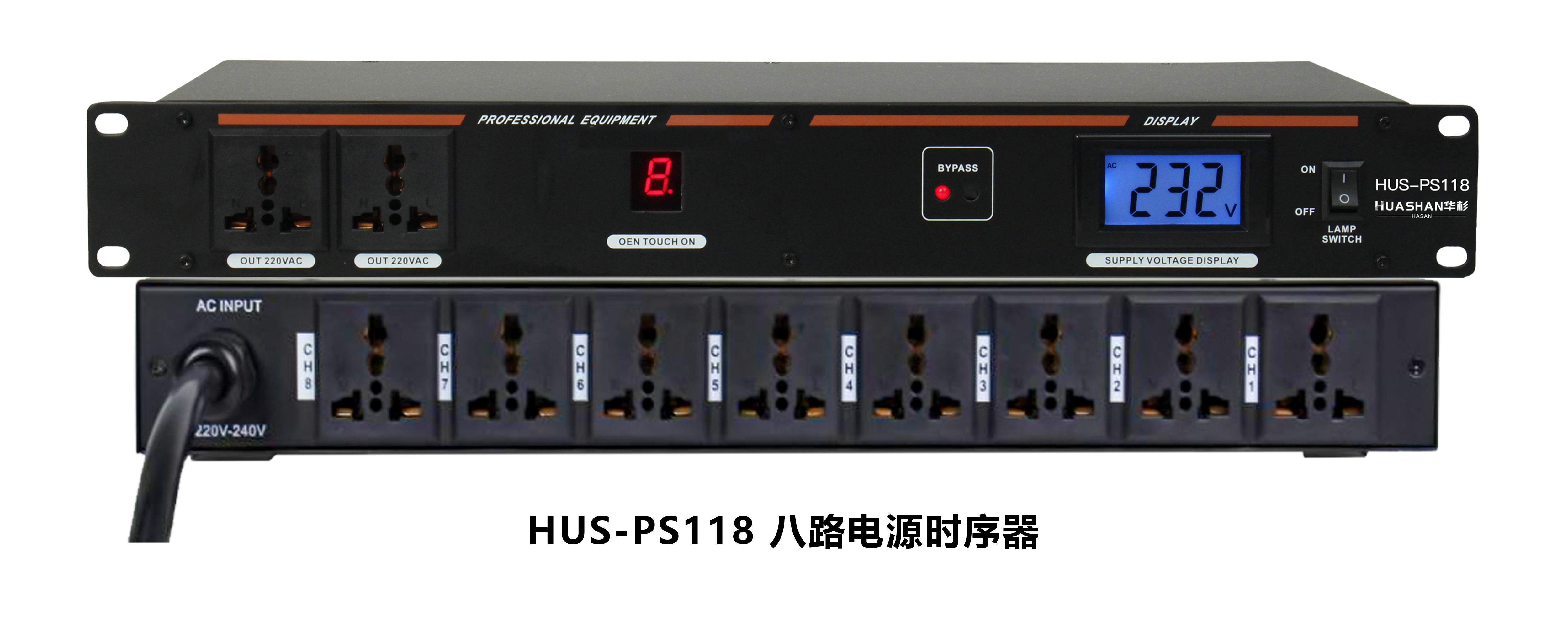 HUS-PS118八路电源时序器