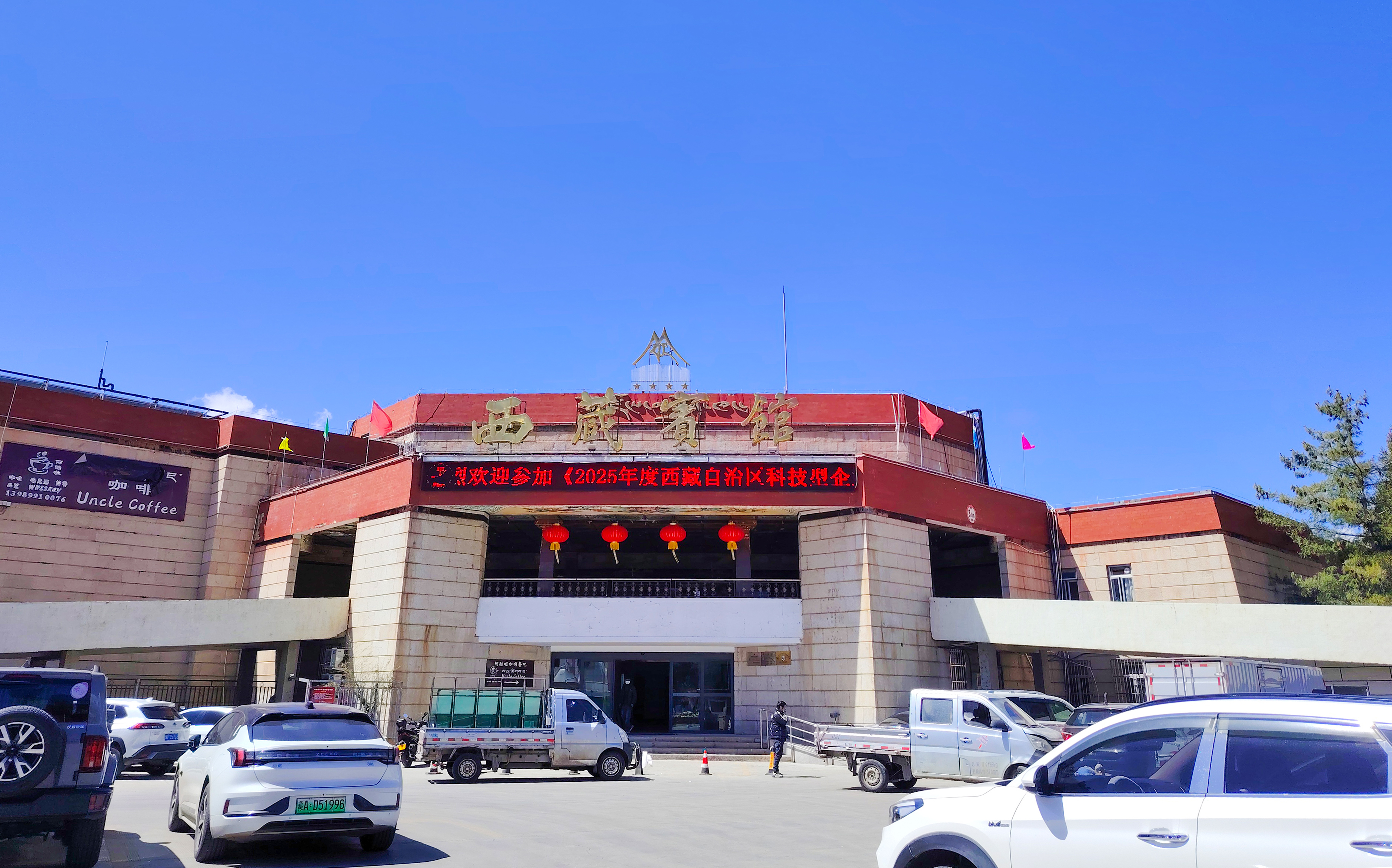 华杉音视频助力西藏宾馆会议扩声系统项目