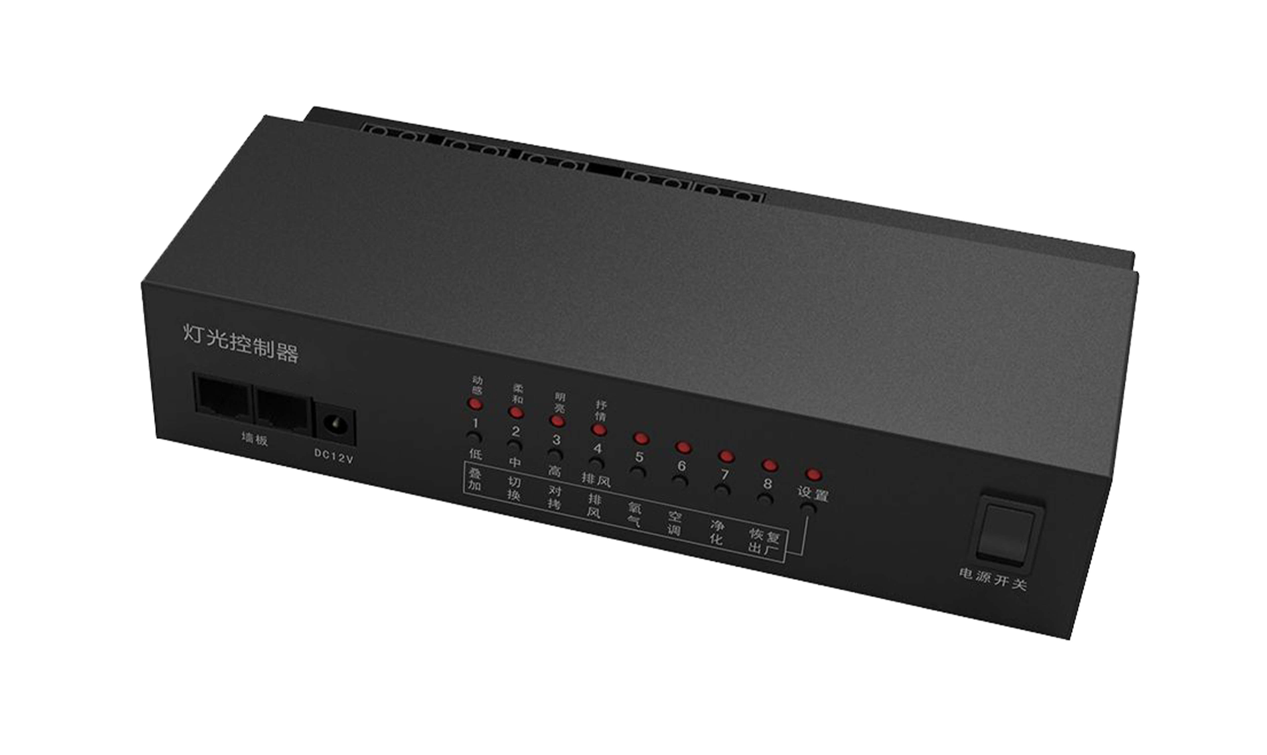 D08 灯光强电控制器