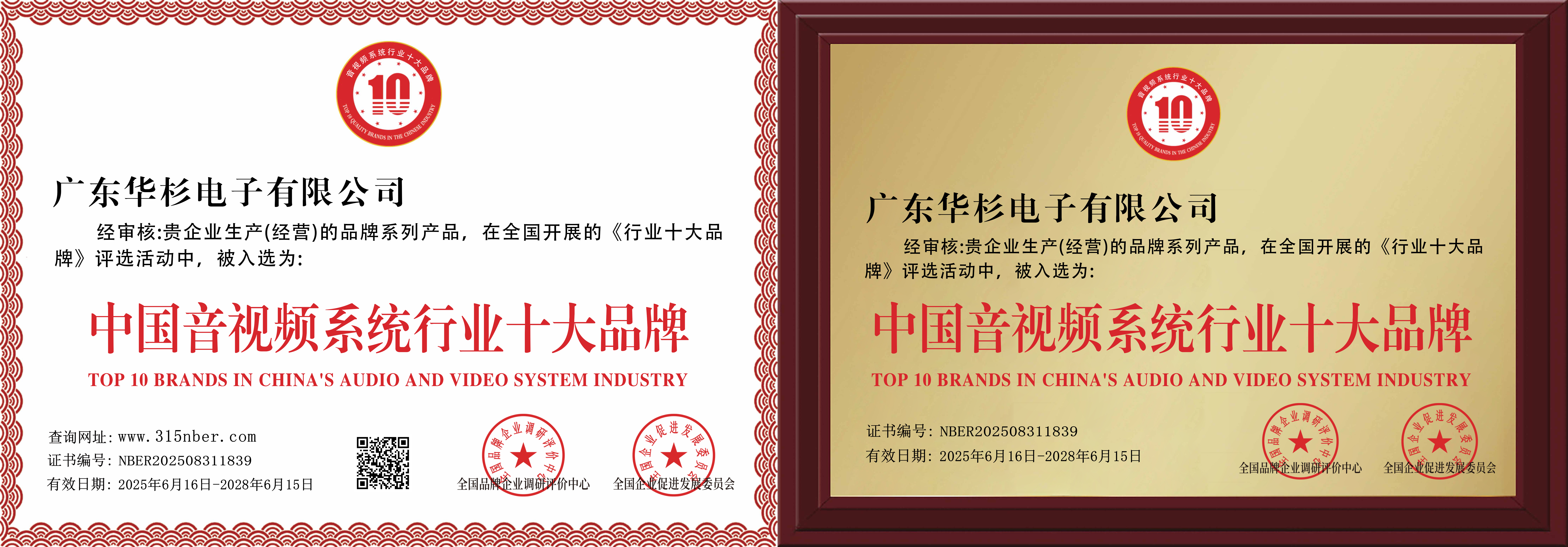 中国音视频系统行业十大品牌