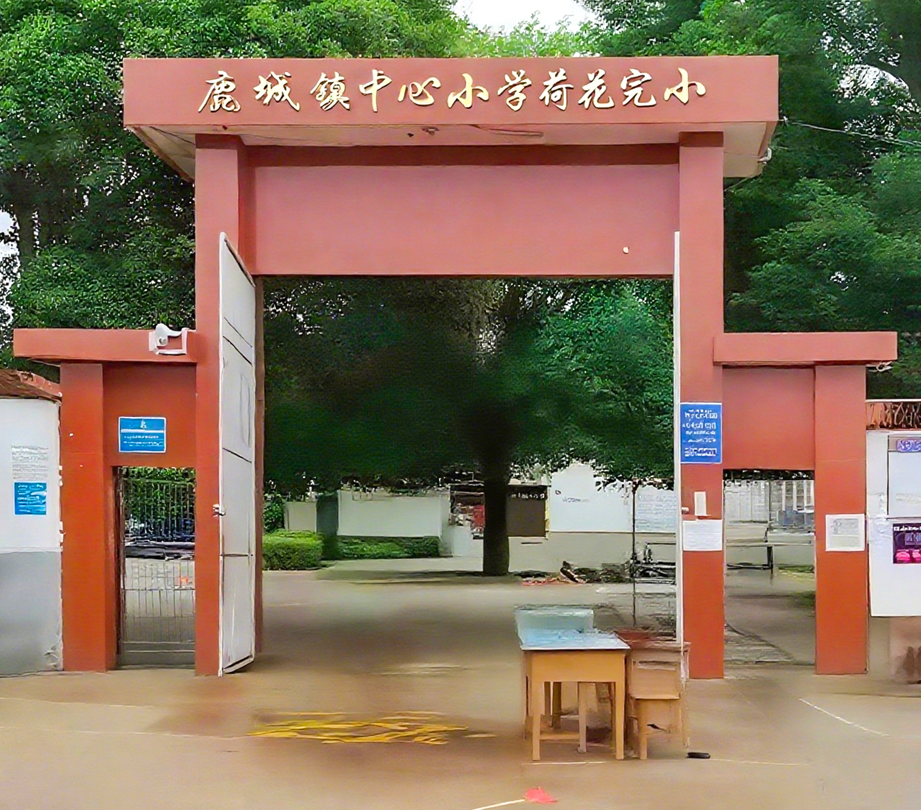 华杉HuaShan音视频助力云南省鹿城镇中心小学荷花完小校园IP网络广播系统项目