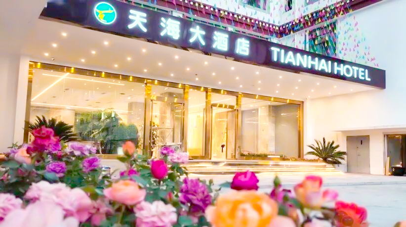 【声覆双厅・智助会务】华杉扩声系统赋能昌都八宿天海酒店，双会议室精准适配不同会务场景