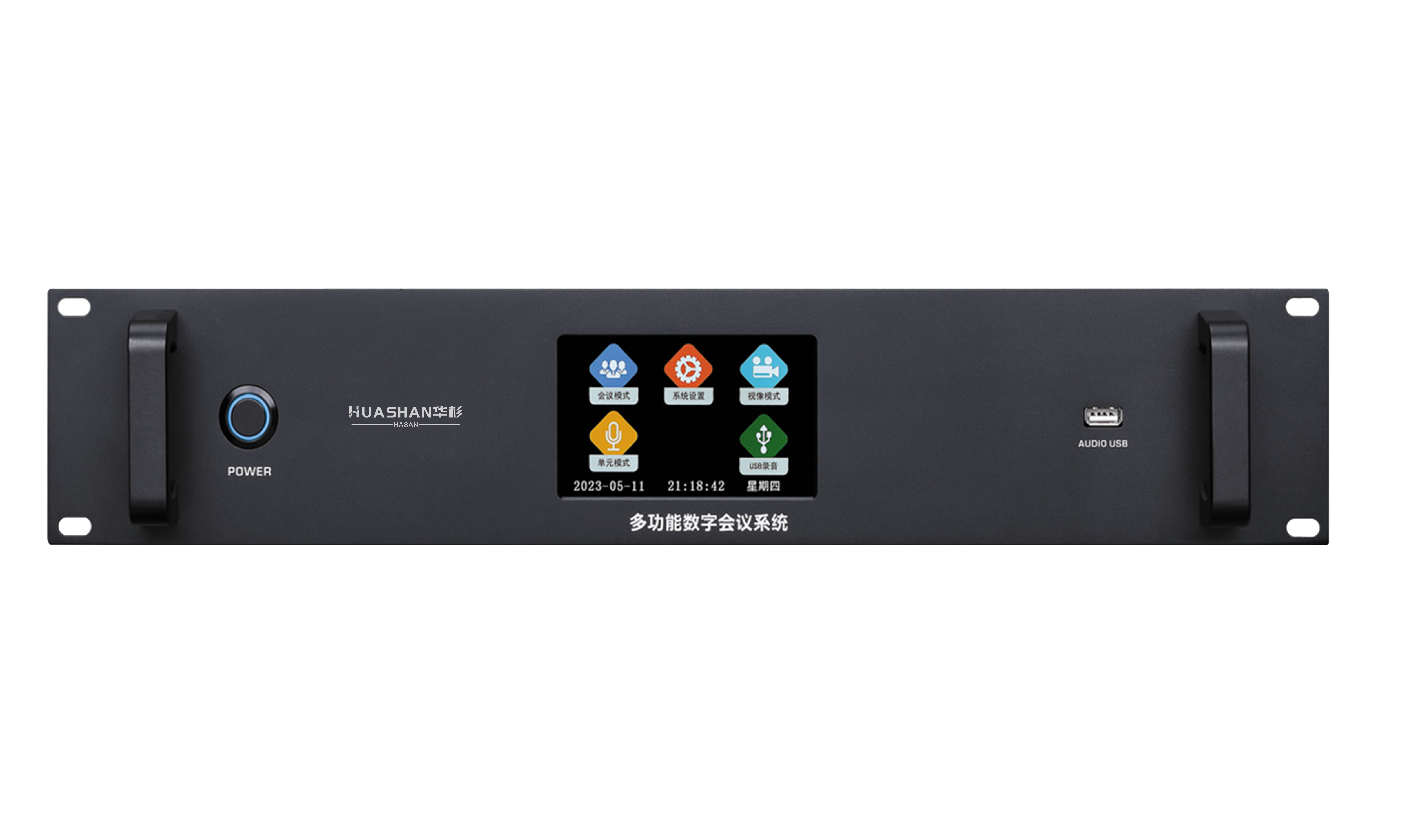 HUS-7000M 无线手拉手会议系统主机
