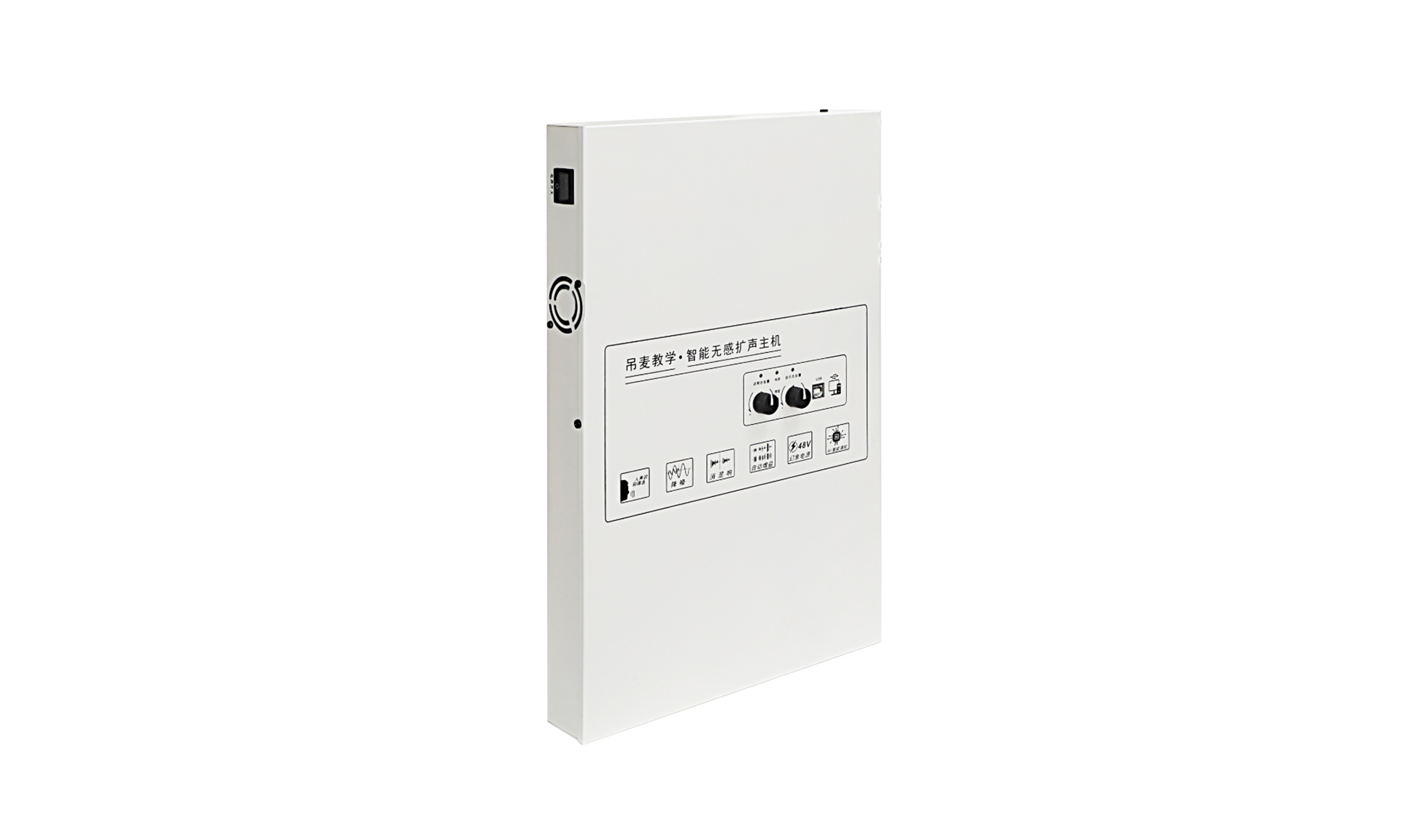 HUS-AM350 智能教学扩声处理器(壁挂式、功率 4X150W/ 8Ω)