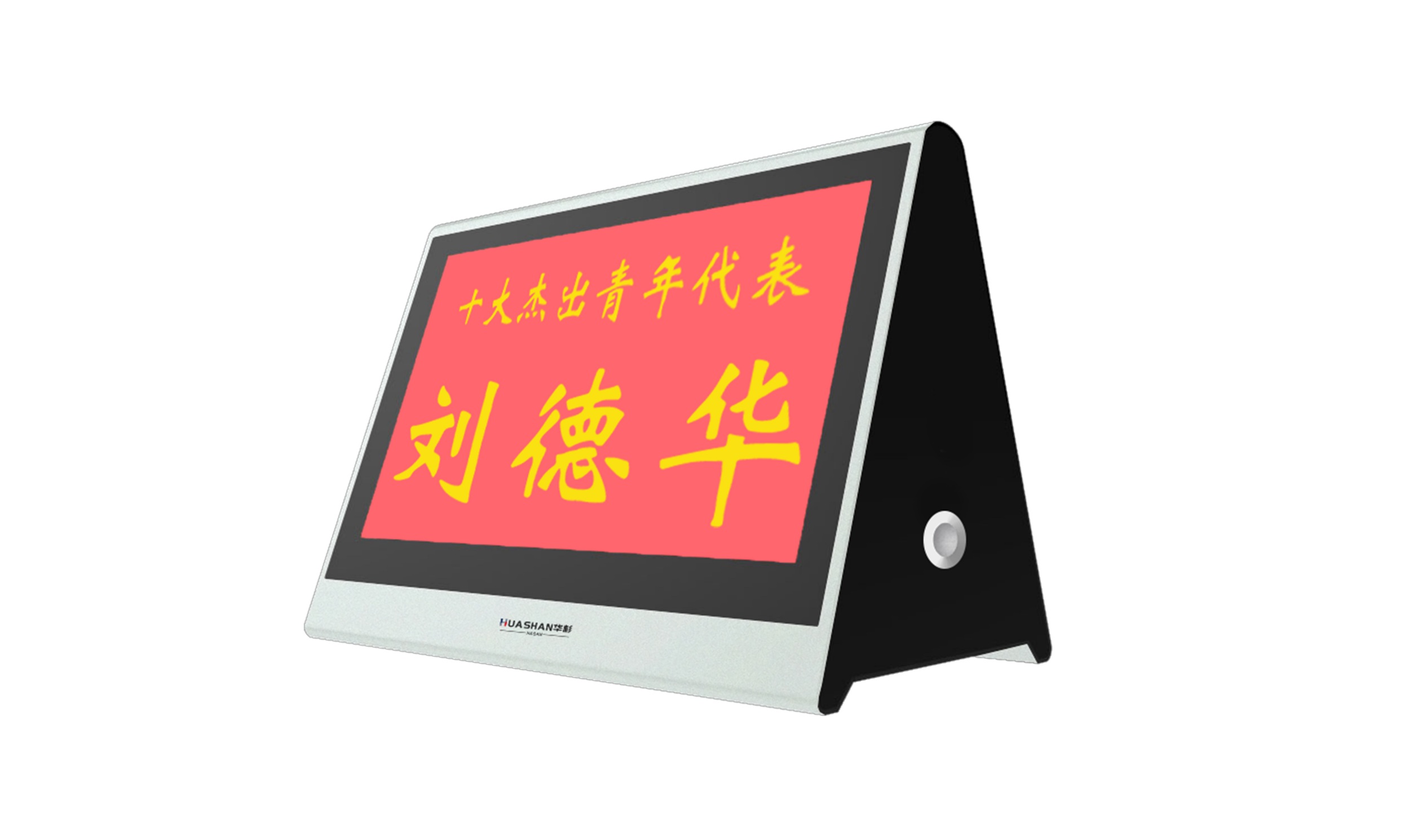 HAS-E7 7寸双面液晶电子桌牌