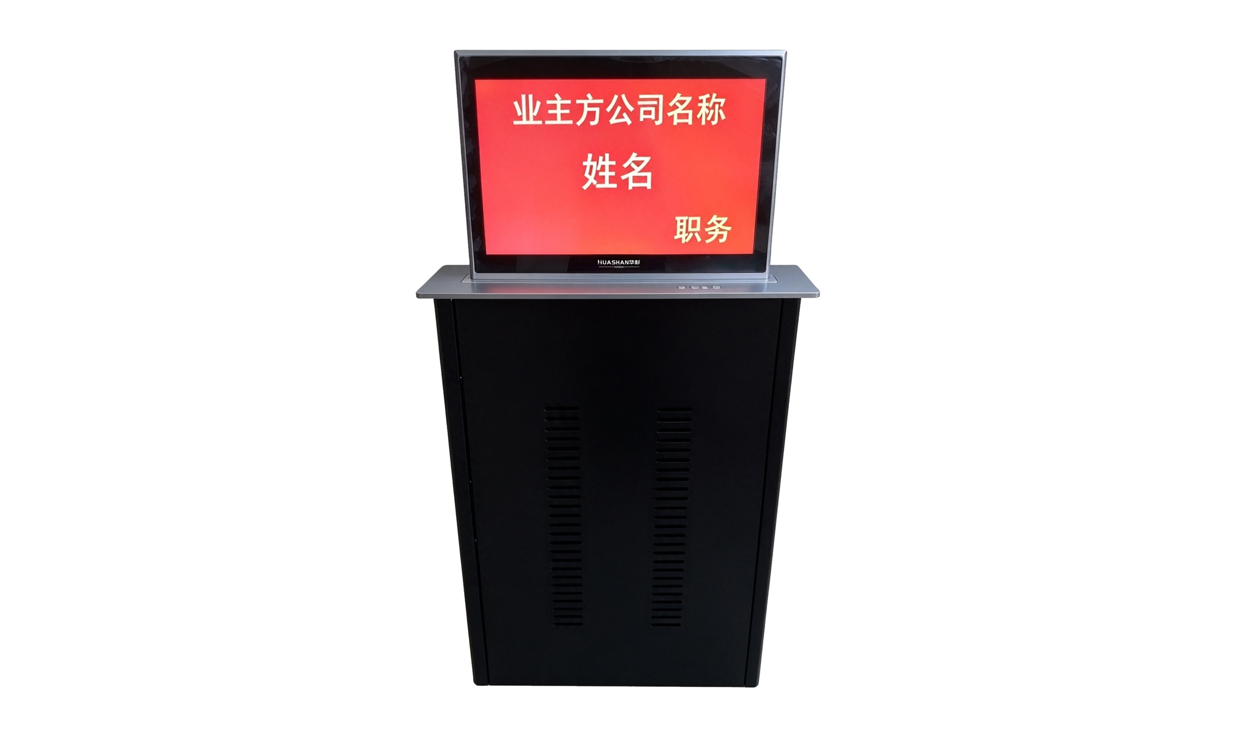 HAS-SE10 10寸双面液晶升降桌牌