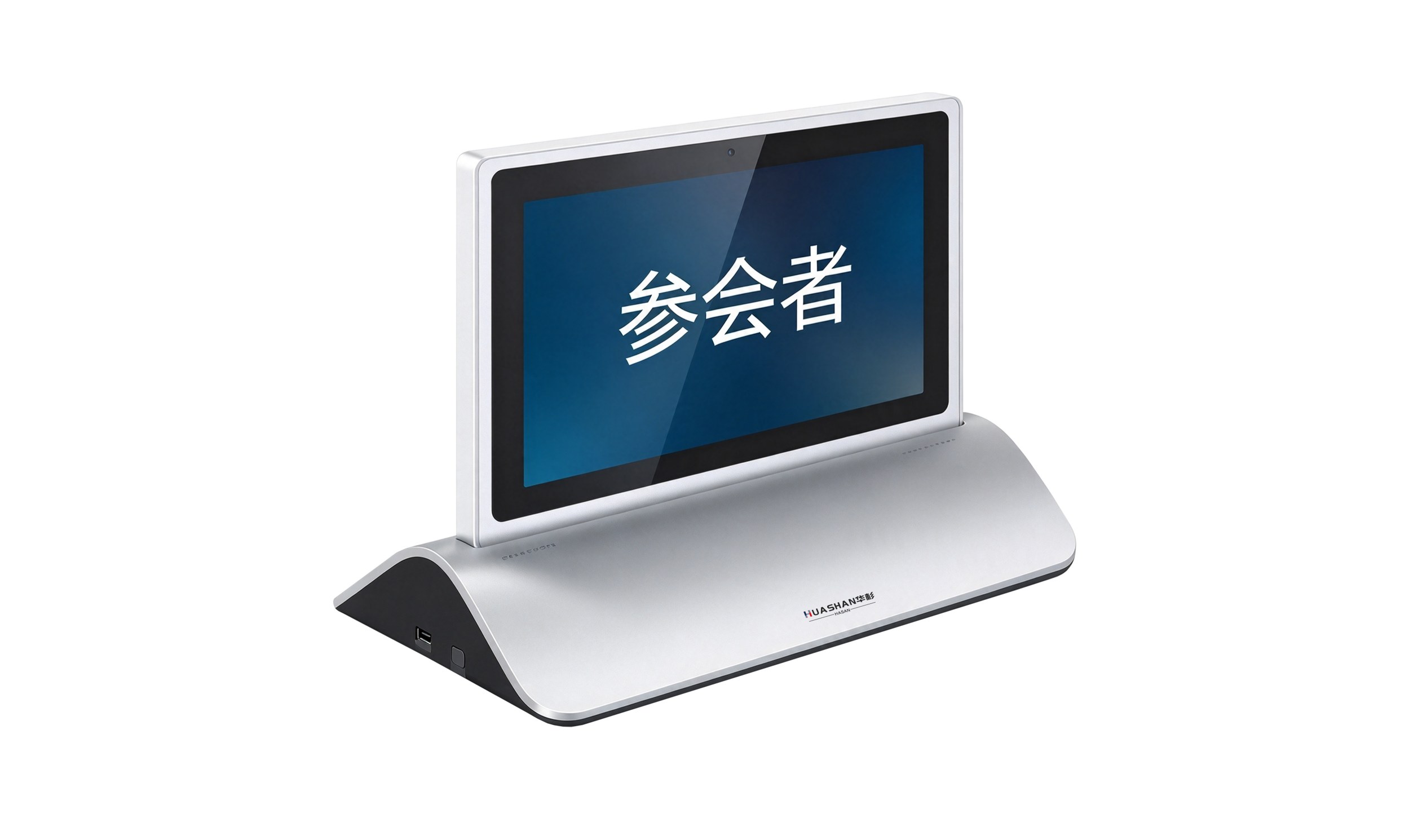 HUS-MEB207B-W 7寸无线双面彩屏电子桌牌（带表决）