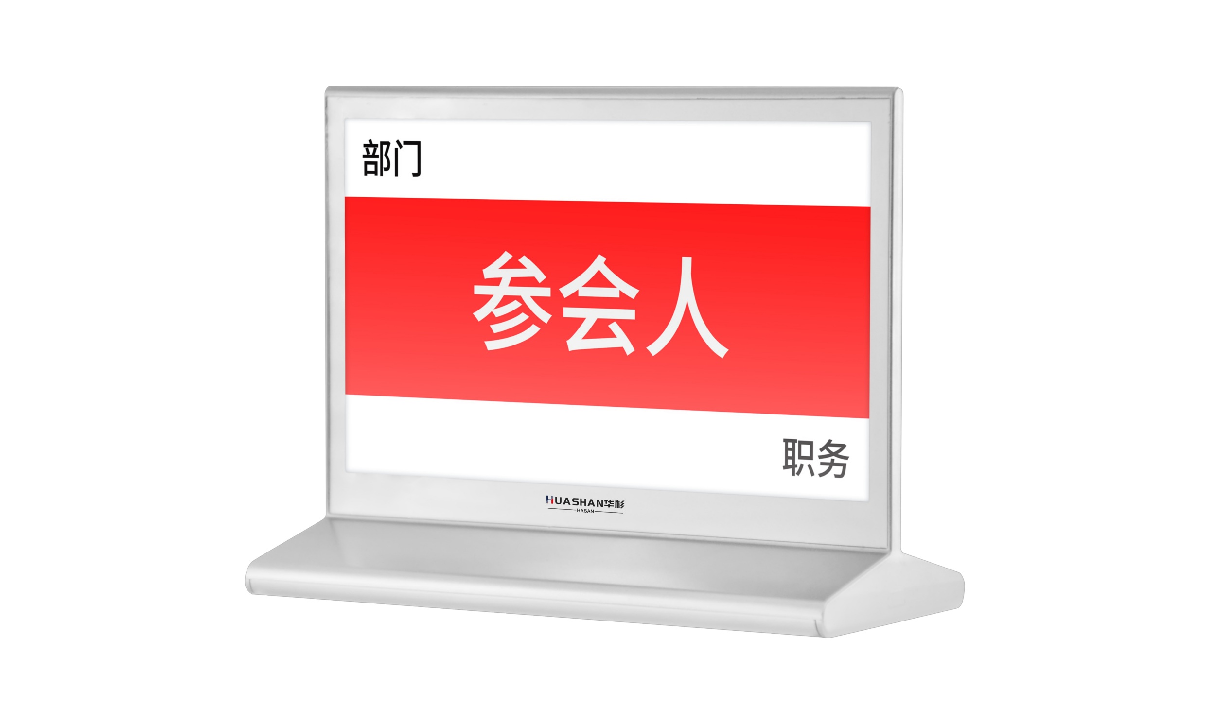 HAS-E07 7寸水墨电子桌牌